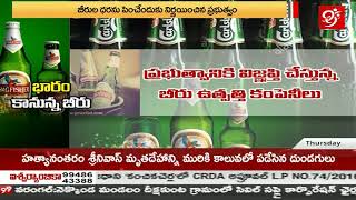 Telangana Excise Department Plans To Hike Liquor Price | #99TV screenshot 2