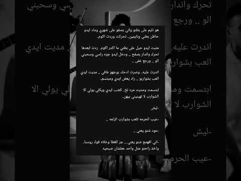 المرهقة والاربعيني روايات اكسبلور واتباد روايات عراقية Funny Wattpad Fyp