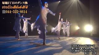 Sennennoinori Live2018 By Studiobeans