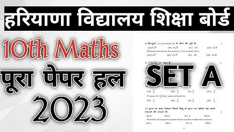 HBSE Maths Fully Solved Paper 2023 Class 10 | Set-A | HBSE Class 10 Maths Paper 2023 | Maths Answer