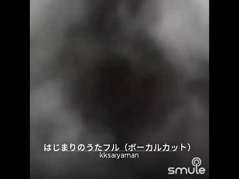 【歌ってみた】はじまりのうた/GLAY