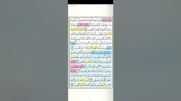 تثبيت وتربيط الربع الثانى من سورة الحديد[ من اية ١٦ حتى اخر السورة ]