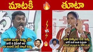 Rayapati Aruna Strong Reply To Pothina Mahesh Comments On Pawan Kalyan | Janasena Party | Sahithi Tv