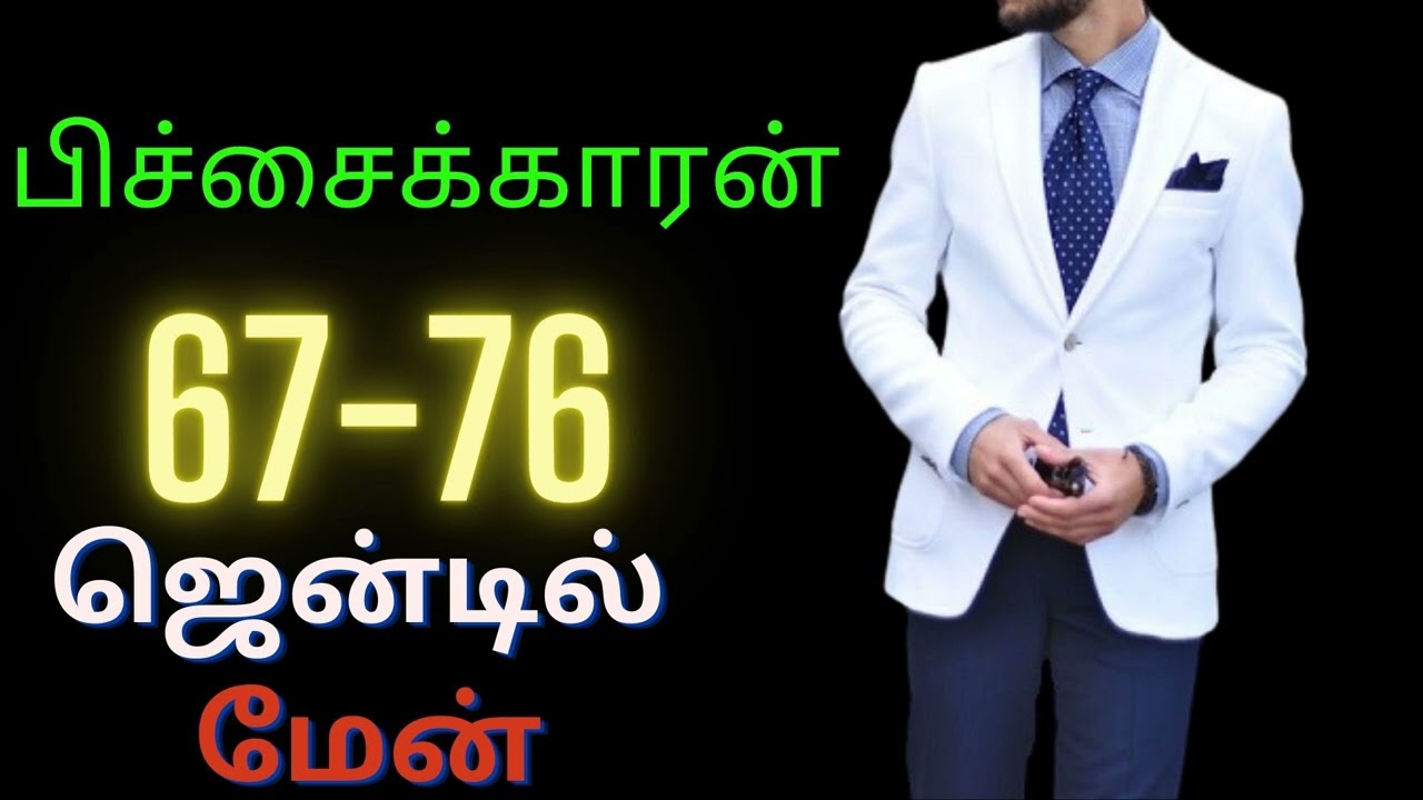 ஜென்டில் மேன் 67 To 76 // கடவுளின் பிள்ளை
