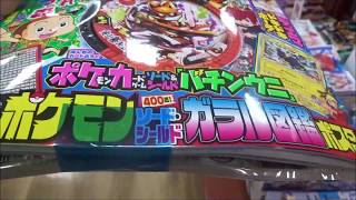 コロコロイチバン! 2020年 05 月号 メダル&カード3大ふろく 【小学館】