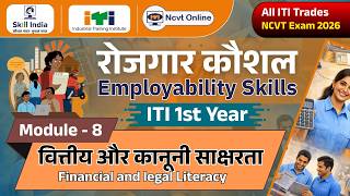 Employability Skills ITI 1st Year | Module 8 Complete Class | NCVT CBT