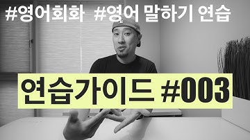 [ 연습가이드 #003 ] "~할 계획이야" , "그럴려면 ~ 해야 돼" , "쉽지 않을거야"