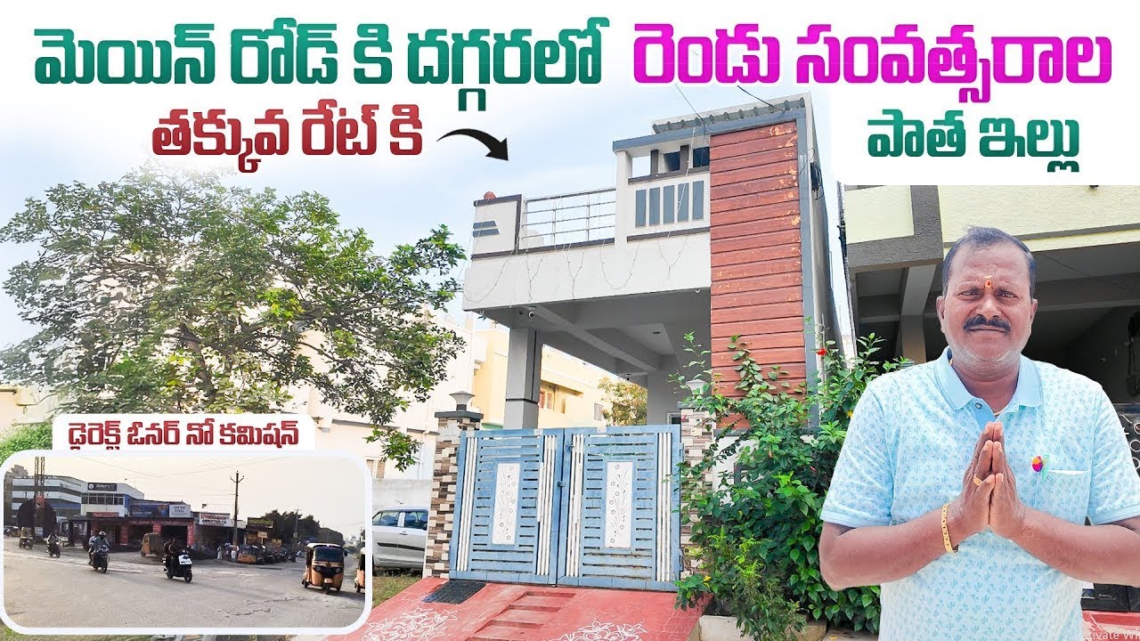 kuntloor 100 Sq.Yards Independent House For Sale Direct Owner House