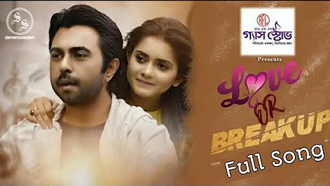 LOVE OR BREAKUP Natok Song | Apurba | Tanjin Tisha | Eid Natok Song 2020