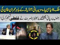 Water Thrown on Imran Khan’s Sisters | Senator Nasir Butt Admits Mistake! | Pakistan News