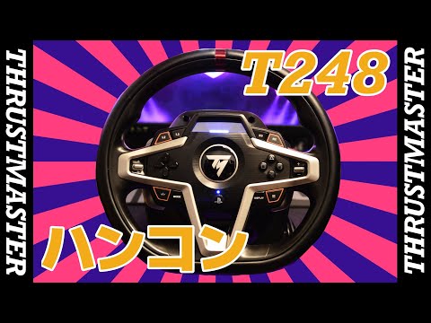 Hand Controller] I received the Thrustmaster T248 (for PS4/PS5/PC