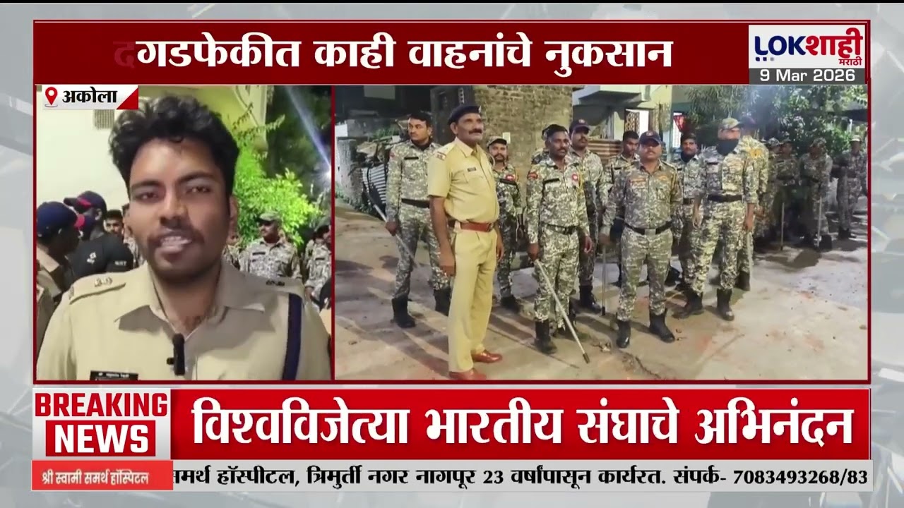 Akola | अकोल्यात दोन गटात दारुच्या नशेत वाद, काही वाहनांचे नुकसान | Lokshahi Marathi