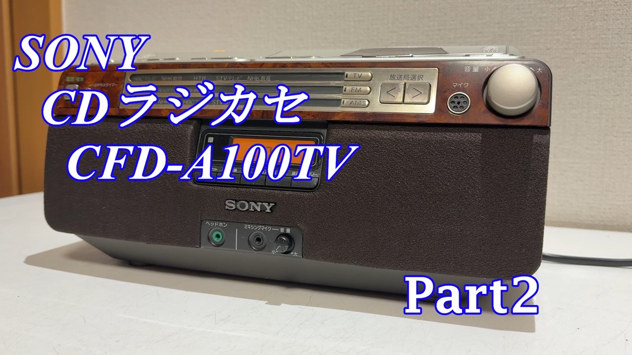 SONY CD radio cassette player CFD-A100TV repair challenge! Part 2