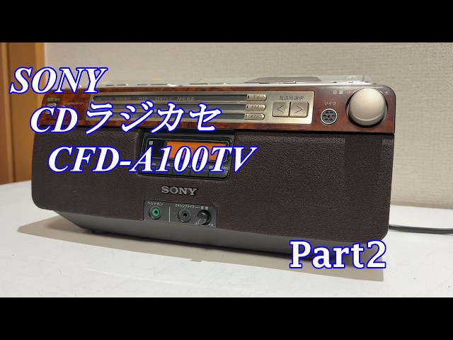 SONY CD radio cassette player CFD-A100TV repair challenge! Part 2