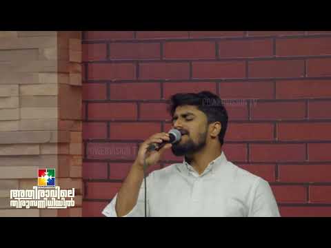 ദേവാധി ദേവൻ നീ രാജാധിരാജൻ || SHARUN & TIBIN || POWERVISION TV