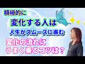 【並木良和さん】風の時代、変化の波にうまく乗るコツとは?人生がスムーズに進む!トライ&エラーを楽しもう!(魂の望む未来へ、不安・恐れ・失敗を手放して人生を楽しく変化させる極意)