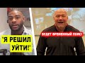 ЭТО КОНЕЦ! Стерлинг ПОСТАВИЛ УСЛОВИЕ Дане Уайту / ОТКАЗАЛСЯ выступать В UFC!