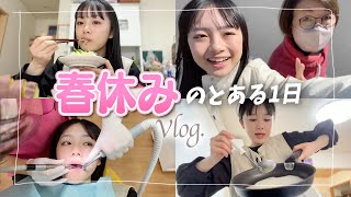 春休みのとある1日Vlog♪ママの歯医者行って買い物行ってスイーツ作って充実の日。