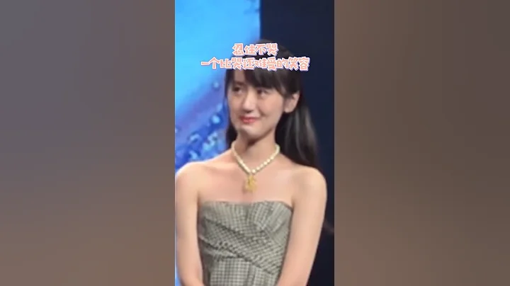 chengyi and yuan bingyan smiled at each other (closing ceremony) - DayDayNews