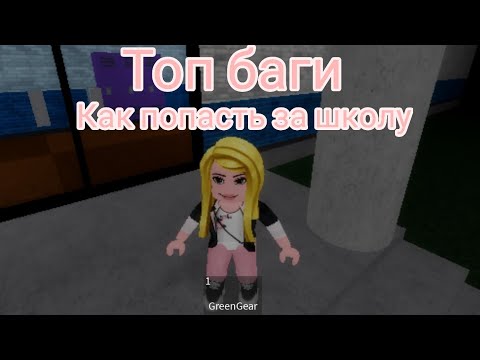ТОП БАГИ В