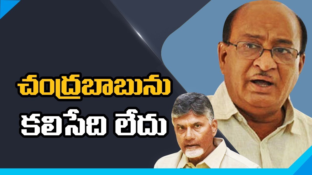Buchaiah Chowdary Angry On Chandrababu And Nara Lokesh Nidhi Tv YouTube