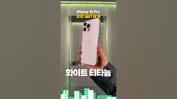아이폰 16 프로 모든 컬러 자세히 보여드림