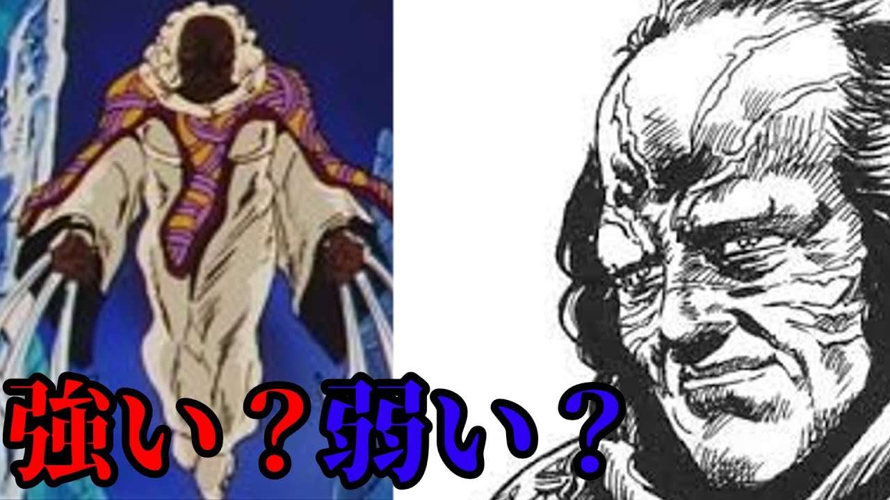 北斗の拳 黒夜叉って強いの 弱いの 考察 Youtube