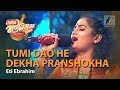 Tumi dao he dekha pranshokha  by eti ebrahim kushtia  magic bauliana 2019