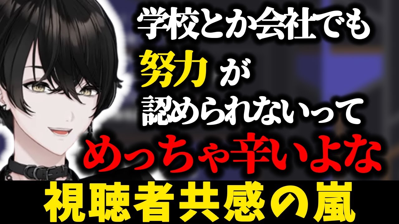 【ネオポルテ切り抜き】或世イヌのギャップを感じさせる真面目な語りに共感を得るリスナー【凪夢夛切り抜き】