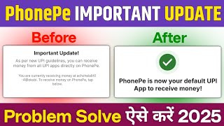 As per new UPI guidelines, you can receive money from all UPI apps directly on PhonePe | PhonePe
