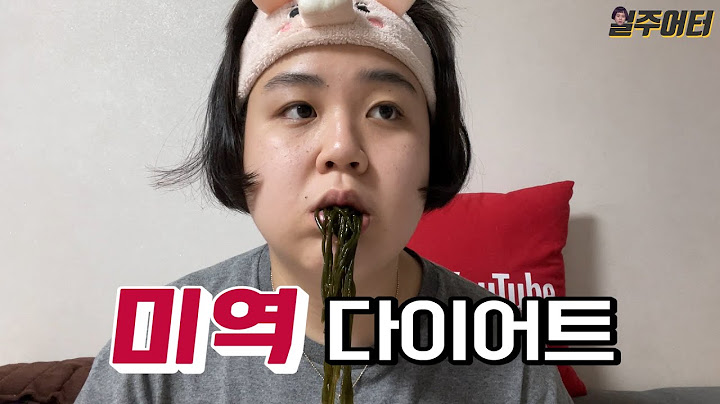 일주일 동안 미역 음식만 먹어봤습니다. 미역 다이어트!