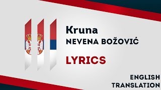 Video thumbnail of "Serbia Eurovision 2019: Kruna - Nevena Božović [Lyrics] Inc. English translation! 🇷🇸"