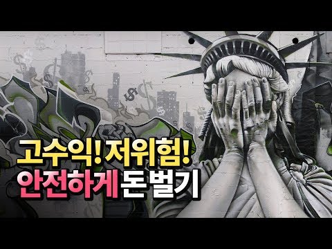 고수익 저위험 안전 투자(P2P투자,<strong>FX마진</strong>,재테크,돈, 금융사기)ㅣ곽준호 3부 [후랭이TV]