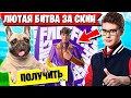 TOOSE И ВОЛОДЯ БЬЮТСЯ ЗА СКИН НА ТУРНИРЕ ФОРТНАЙТ. ТУЗ, KXRVINHO FORTNITE CLIX CUP 6 ГЛАВА 3 СЕЗОН