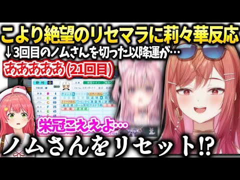 莉々華こんこよ高校の偵察したい話とこよりの延長戦を見て絶望するみこち【一条莉々華/ホロライブ】