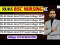 RUHS CUET Bsc Nursing College Cut-off 2025 || Bsc Nursing Counselling College Cut-Off
