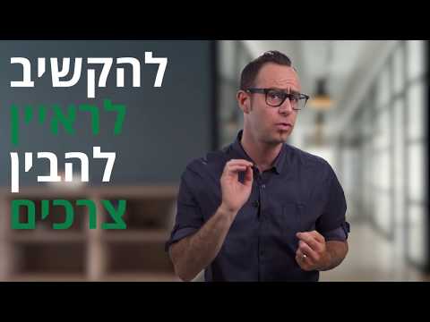 וִידֵאוֹ: כיצד לצמצם את שטח המכירות