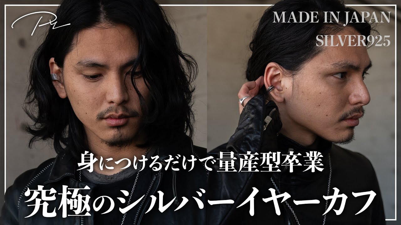 Men's Jewelry] The new ear cuff is the best yet You'll regret