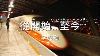 李克勤 - 從開始...至今