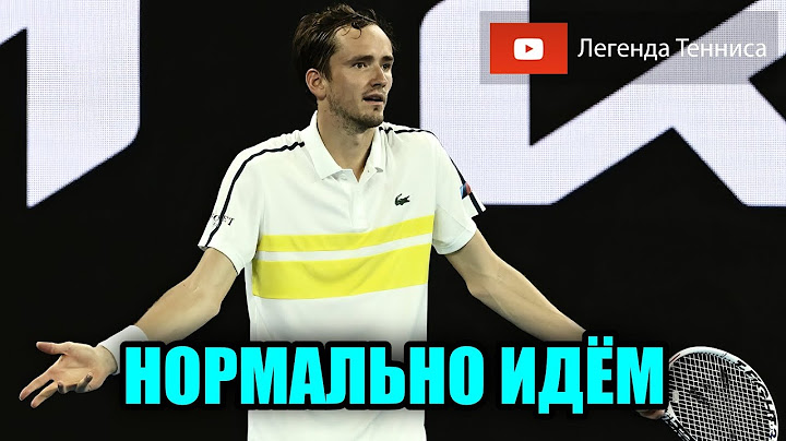 ЗАБОРОЛИ ВСЕХ! Даниил Медведев, Карен Хачанов, Андрей Рублев. Australian Open 2021. ATP Теннис