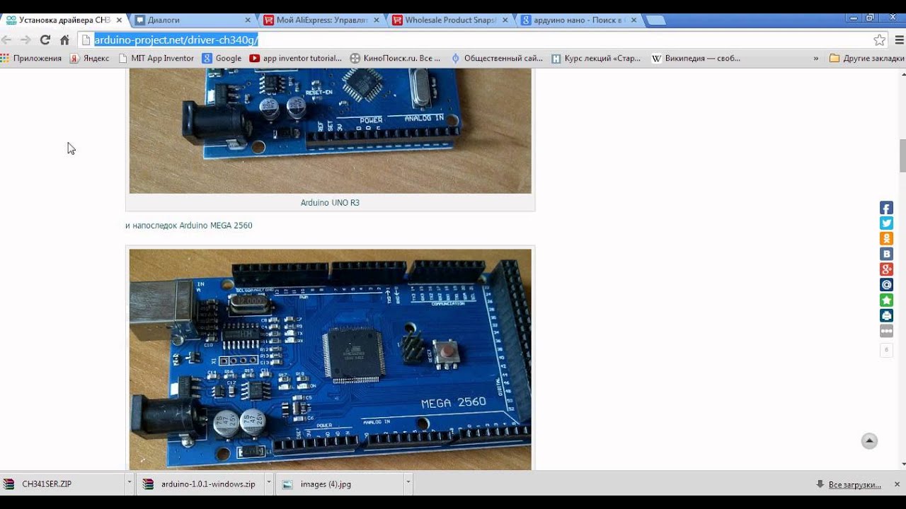 Скачать драйвер arduino