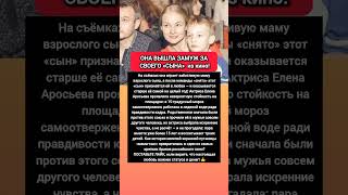 Сыграла мать мужа: истина и секрет, который скрывает актриса Елена Аросьева