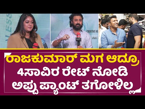 ಅಪ್ಪು ರಿಯಲ್ ವ್ಯಕ್ತಿತ್ವ ಬಿಚ್ಚಿಟ್ಟ ಮೇಘನಾ ರಾಜ್ ಅಣ್ಣ | Puneeth Rajkumar | Meghana Raj | Dude | SStv ಅಪ್ಪು ರಿಯಲ್ ವ್ಯಕ್ತಿತ್ವ ಬಿಚ್ಚಿಟ್ಟ ಮೇಘನಾ ರಾಜ್ ಅಣ್ಣ | Puneeth Rajkumar | Meghana Raj | Dude | SStv