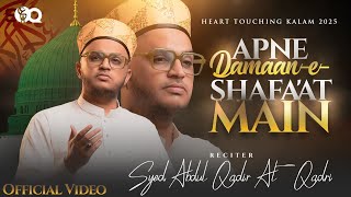 Very Heart Touching Naat 2025 - Apne Damane Shafat Mein - Syed Abdul Qadir Al Qadri