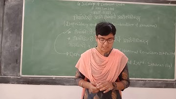 B.Com Sem I - Company Law (Marathi) - Lecture 37