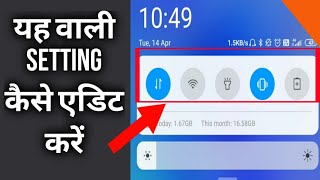 How To Edit These Settings In Your Redmi Note Smartphone?