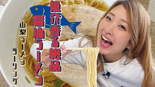バイク女子インスタグラマーたはらかすみがZX-25Rで行く! 山梨県ご当地