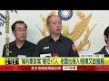地方公共安全與生活風險：治安事故、海洋保育及季風降溫