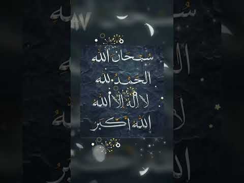 ف ل و ل آ أ ن ه ۥ ك ان م ن ٱل م س ب ح ين