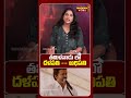 తమిళనాడు లో దళపతి -- అధిపతి.. | Hung Politics in Tamil Nadu: Vijay in Key Role?  | Magadha News
